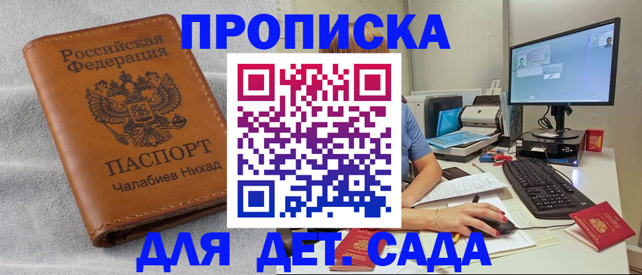 найти адрес прописки в Астраханской области