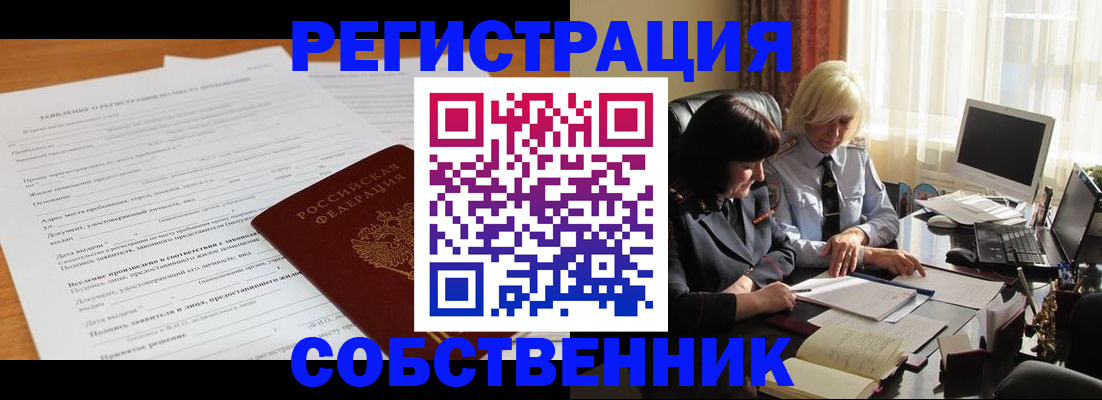 прописка для кредита в Астраханской области