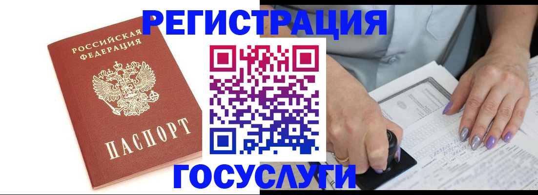 прописка в квартире в Астраханской области