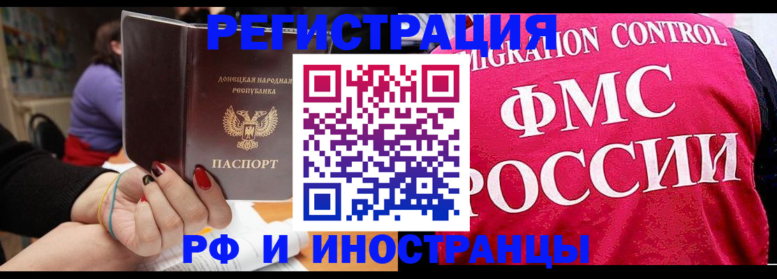 прописка паспорт в Астраханской области