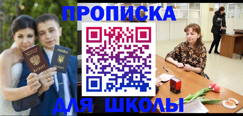 временная регистрация недорого в Астраханской области