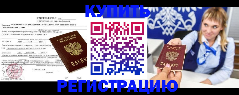 временная регистрация госуслуги в Астраханской области