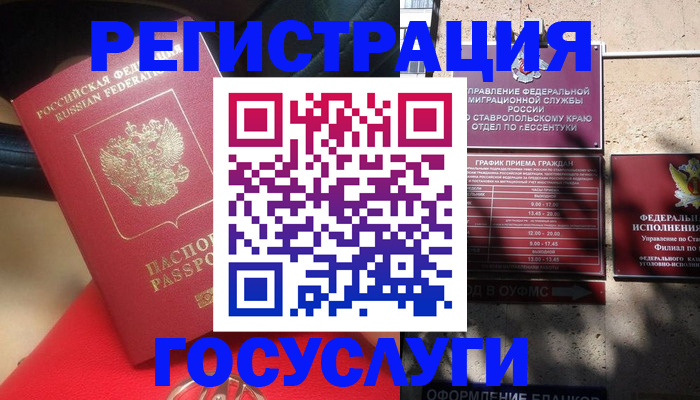 где прописаться в Астраханской области